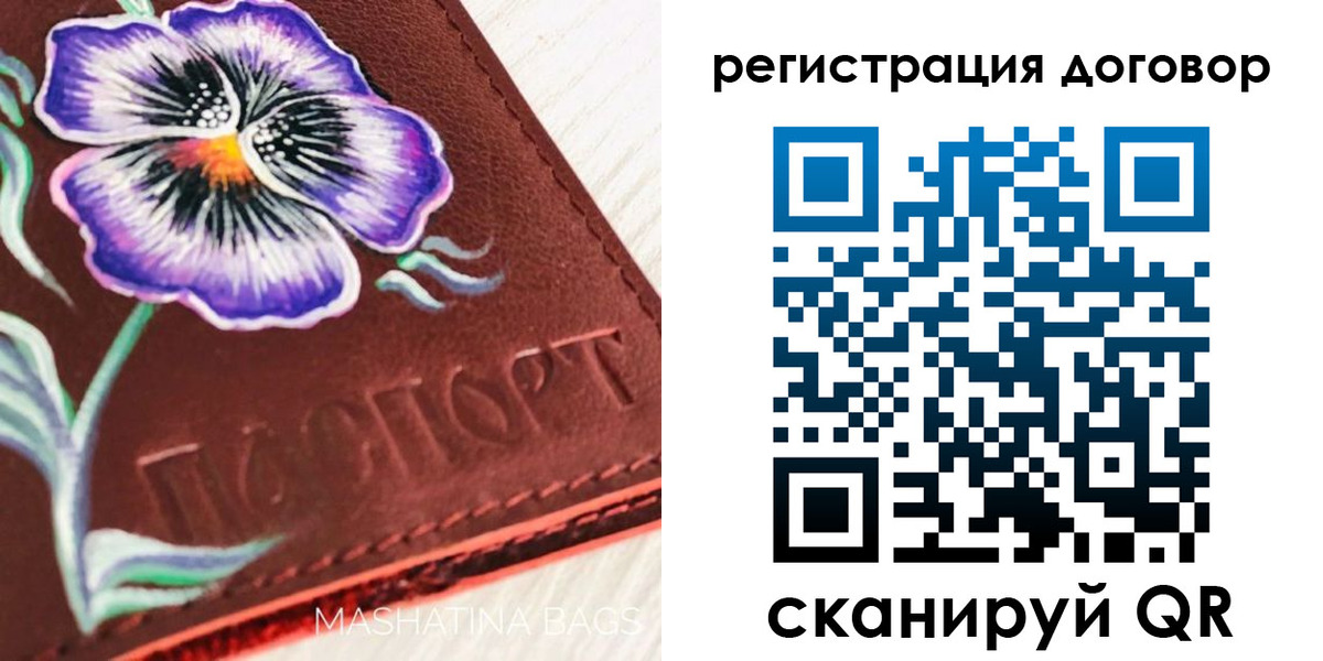 прописка в Вязниках