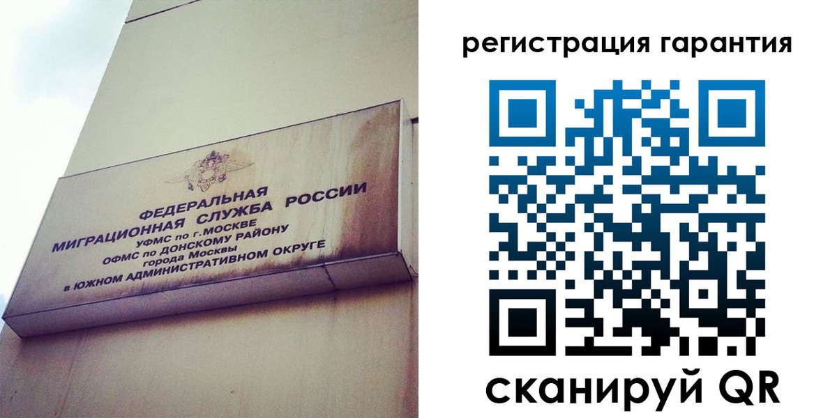 временная регистрация в квартире в Вязниках