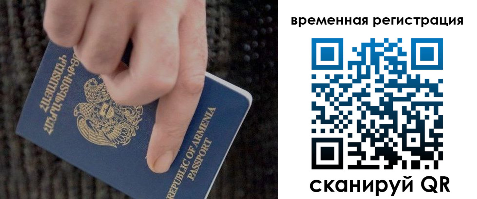 временная регистрация купить в Вязниках