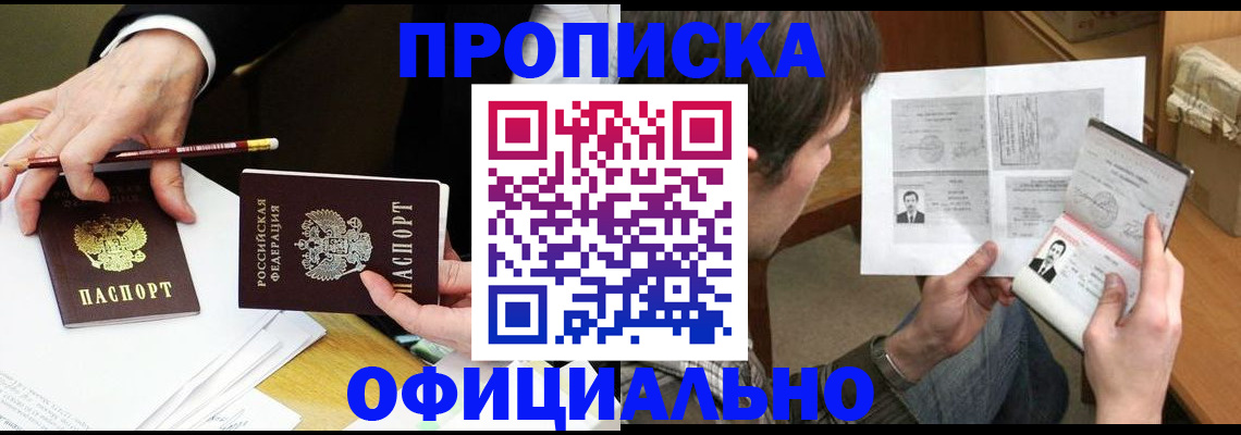 прописка регистрация в Вязниках