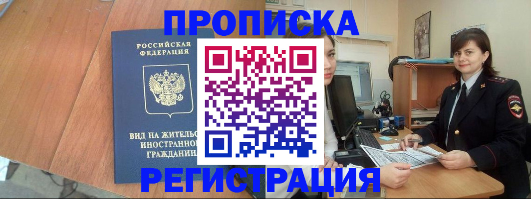 прописка в квартире в Вязниках