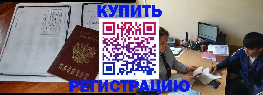 прописка для кредита в Вязниках