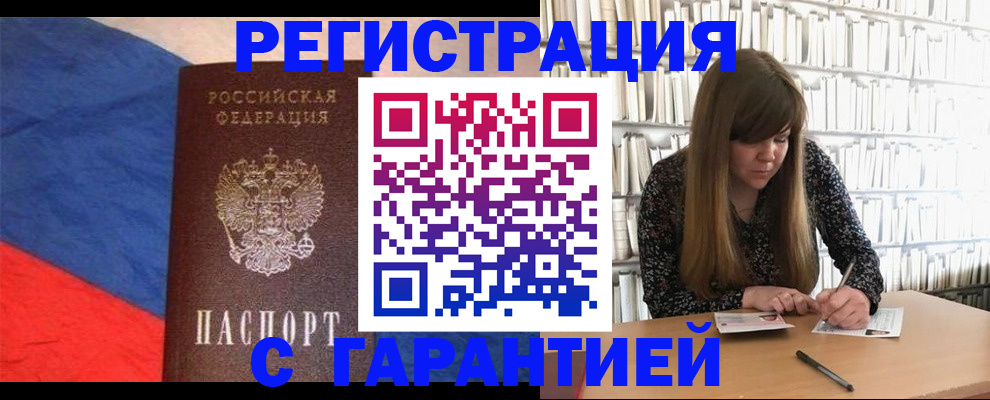временная регистрация в квартире в Вязниках