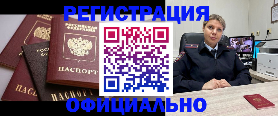 временная регистрация адрес в Вязниках