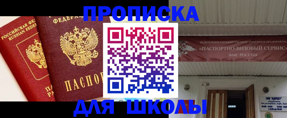 прописка для кредита в Вязниках