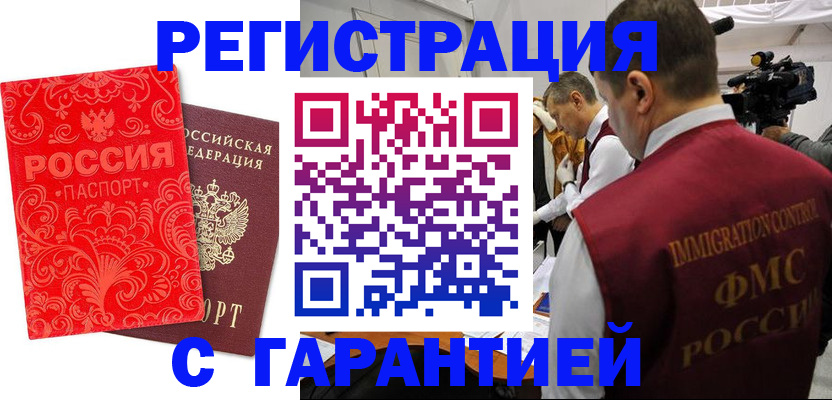 временная регистрация купить в Вязниках