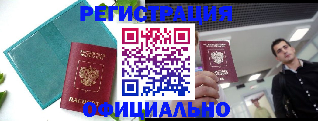 купить прописку в Вязниках