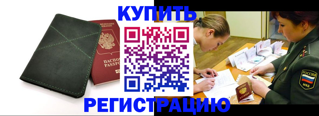 прописка для работы в Вязниках