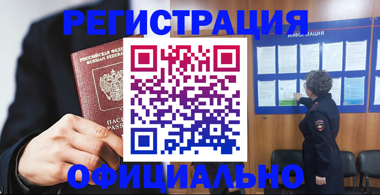 прописка 2025 в Вязниках