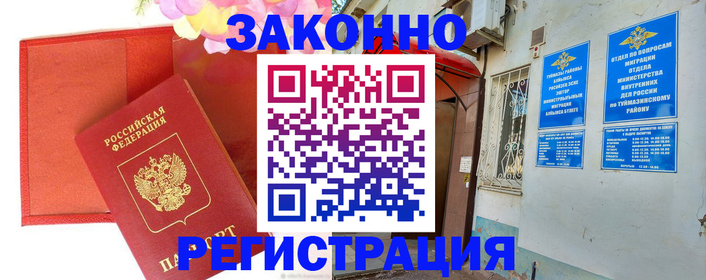 временная регистрация адрес в Вязниках
