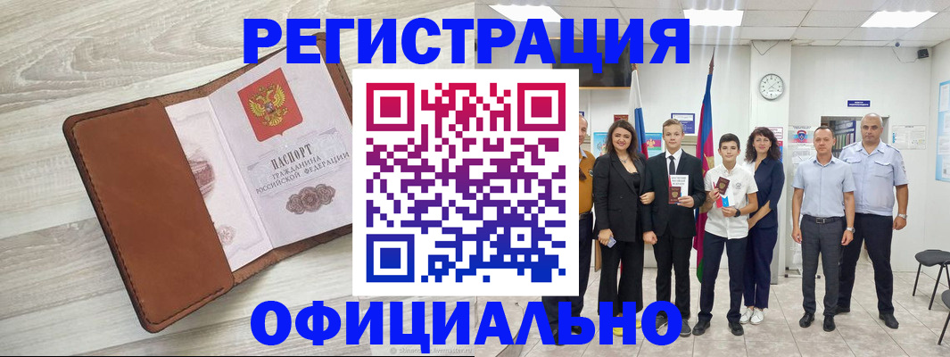 временная регистрация купить в Вязниках