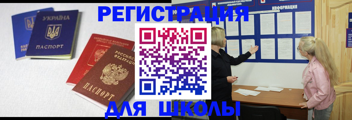 временная регистрация купить в Вязниках